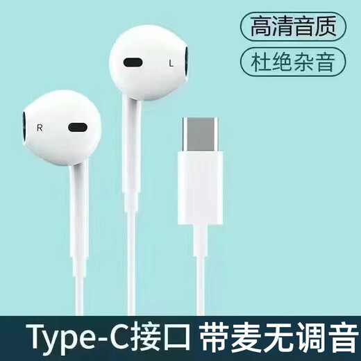 S THROPE wired headphones semi-in-ear 3.5mm round hole interface type-c suitable for Huawei Apple oppovivo with microphone Type-C flat head-9D sound effect-with microphone without tuning