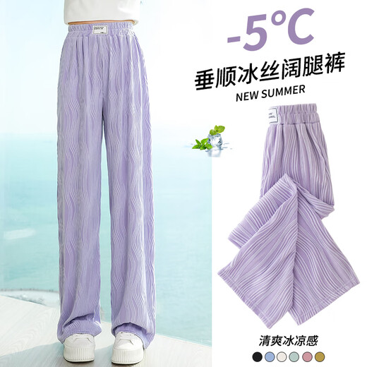 NICKYBABY女童夏装冰丝阔腿裤新款大童直筒休闲裤女孩防蚊儿童裤子夏季薄款 15009紫色+9889白色【套装】 160 cm