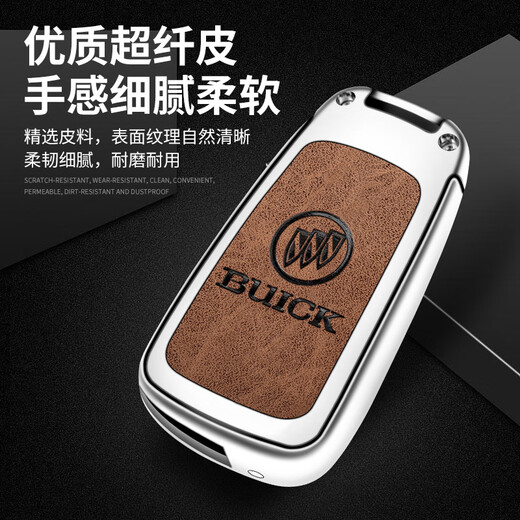 LONGSNOL is suitable for Buick 21-23 Yinglang key cover Regal XT/GT Encore La Yuelang LaCrosse gl8 car bag shell buckle E type silver blue complete set