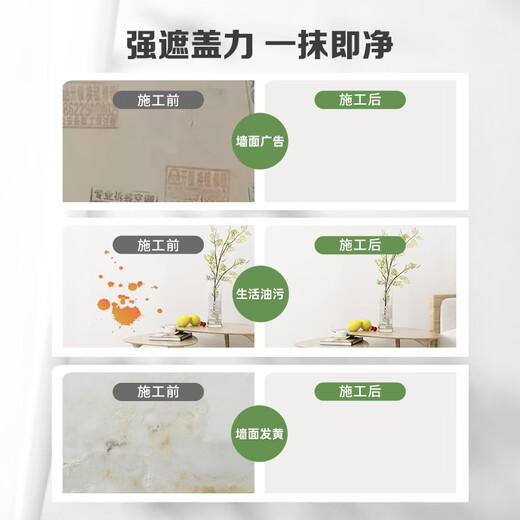 Three Trees Paint (SKSHU) wall repair paste decontamination renovation cleaning graffiti interior wall latex paint wall repair self-spray paint repair wall paint 280g