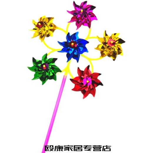 霜魄 风车玩具挂车上六轮亮片风车 七彩塑料彩色传统广场景区地摊儿童户外玩具 六轮风车10个