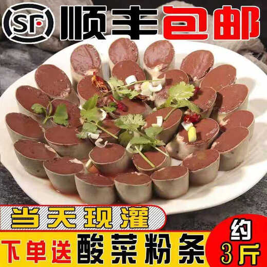 Northeastern specialty pig blood sausage, farm-made homemade stupid pig blood butchered vegetables, ready for delivery. One Jin Jin of blood sausage is equal to 0.5 kilograms.