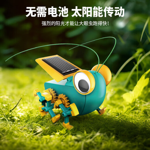 
Pro'sKit Solar Energy Toy Big Eye Bug Education 6-10 Years Old Boys and Girls Children's Birthday Gift 8-12 GE-683
