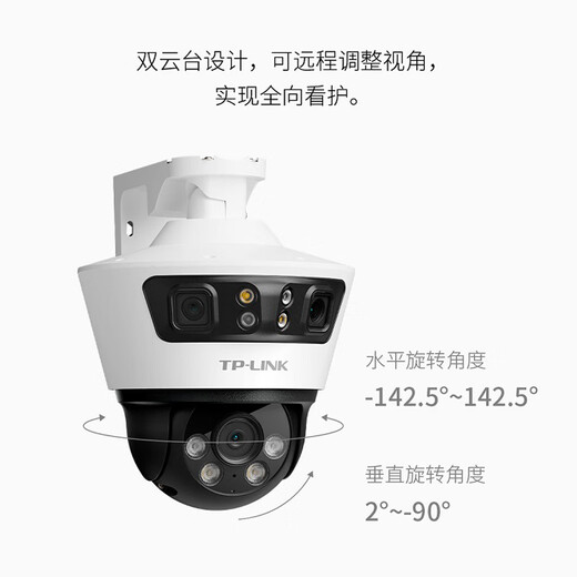 普联（TP-LINK）监控摄像头 三目拼接全景云台特写球机 家用仓库商铺室外防水无线WiFi网络高清枪球联动一体机 TL-IPC679V-A4【断电续航版】 拍256G（升级512G内存卡）
