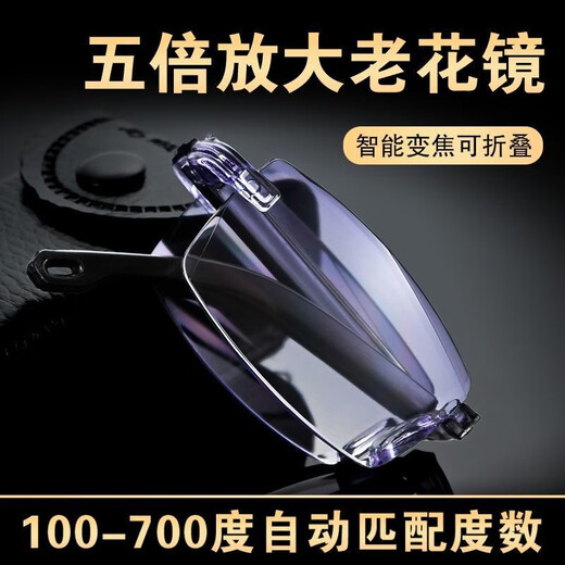 vieruodis自动变焦100-700度折叠老花镜高清防蓝光辐射老花眼镜切边男女款 渐变黄【100-700度通用】