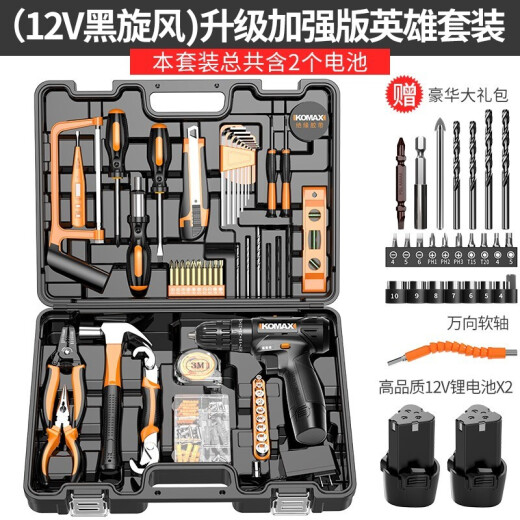 Comex rechargeable electric drill, electric screwdriver, multi-function electric drill set, household electric drill tool box set, electrician repair (12V) upgraded and enhanced version hero set + gifts