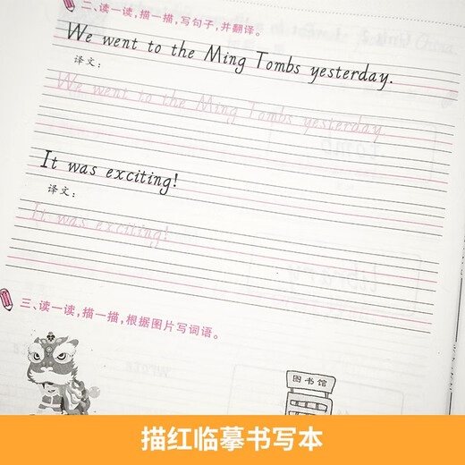 Englische Schreibübungen für den ersten Band der sechsten Klasse (Ausgangspunkt der ersten Klasse) Englisch Alphabet Word Praxis Copybook Tracing Copy WY External Research Version Synchronous Training Manual 9787555345701