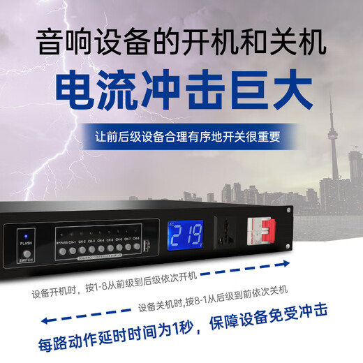 Depusheng professional engineering 8-way power sequencer conference stage home school computer room 232 serial port protocol central control air switch sequence protection equipment filter W-800 W-800 with 232 serial port