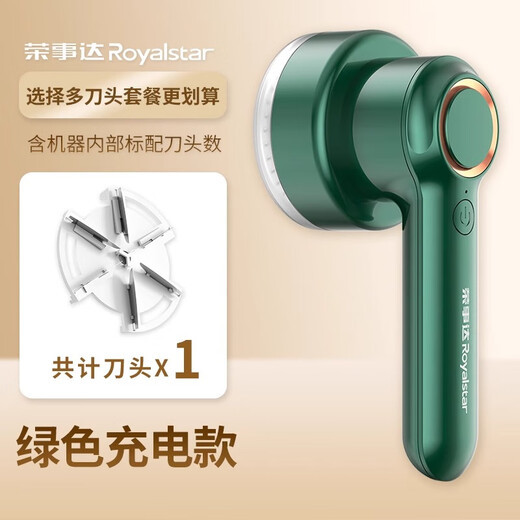 Royalstar Hair Ball Trimmer, Hair Ball Remover, Clothes Ball Remover, Shaving Device, Hair Removal, Shaving Ball Device, Hair Shaving Machine, Hair Removal, Shaving, Shearing, Suction, Sweater Pilling, Home Artifact 309, Retro Green, Rechargeable Model