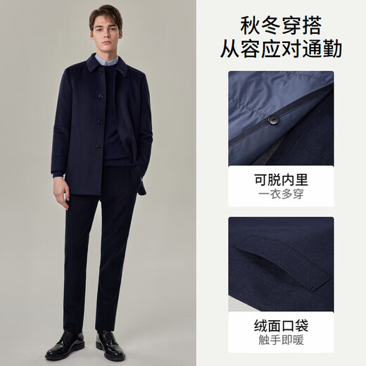 EMZ鄂尔多斯【羊毛羊绒】男士商务休闲大衣早春加厚可脱卸内胆外套男 藏青 M 170/92A