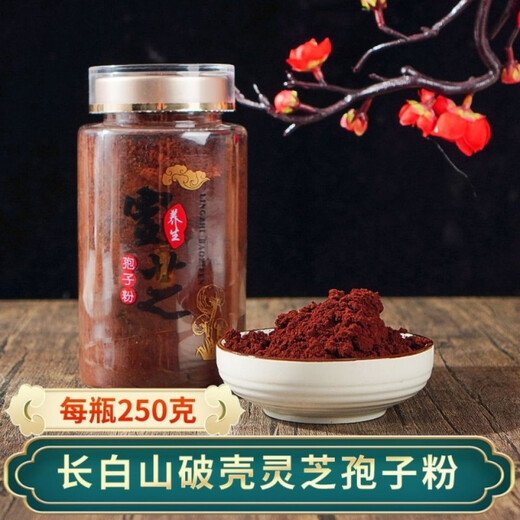 北京同仁堂胖东来品质灵芝孢子粉长白山精品养生孢子粉特优级滋补灵芝孢子粉 1瓶250g特优级实惠装