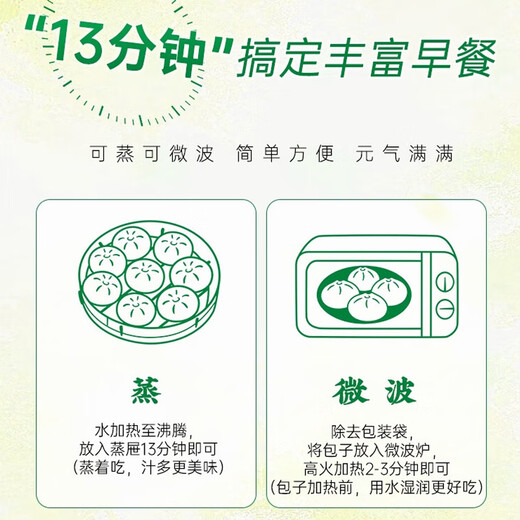 Peach blossoms and jade fresh mushrooms large bag 800g (10 pieces) frozen breakfast food semi-finished breakfast pastry Yangzhou buns