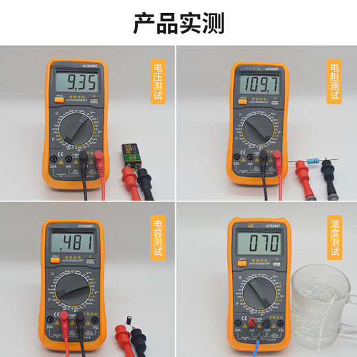 扑哩扑剌智能数字高精度表9205家用小型便携式防烧多功能智能万用表 UC9205T（火线判断）
