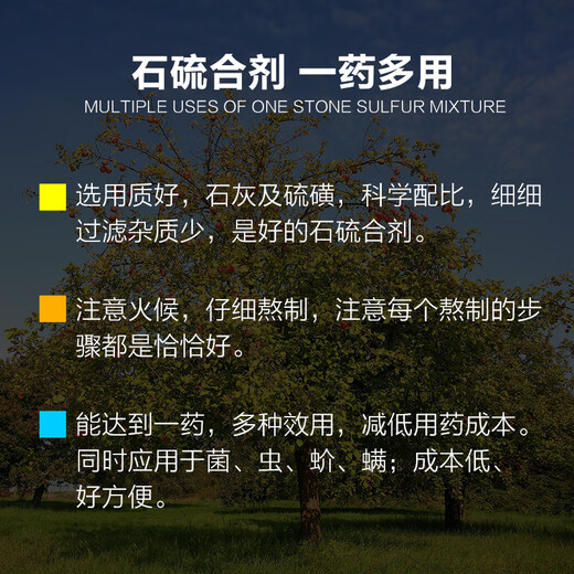 Бренд Shuangji, смесь извести и серы, водный агент, средство для очистки яблоневого сада, деревьев, насекомое, мучнистая роса, акарицид, отбеливающий агент, фунгицид, 1000 мл * 20 бутылок