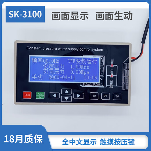 Constant pressure water supply controller Chinese panel seven-inch touch screen controller one to two one to four with 485 communication elegant black