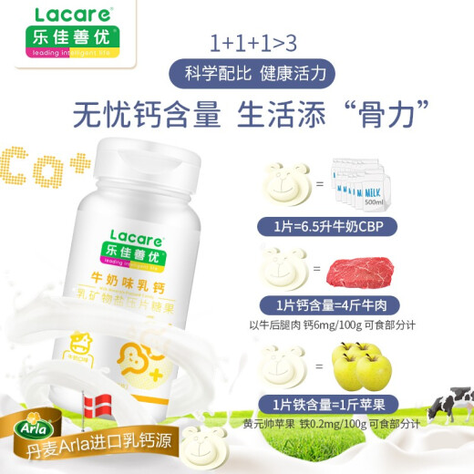 Lacare natural milk calcium (milk flavored calcium tablets for children/teenagers) 60 tablets