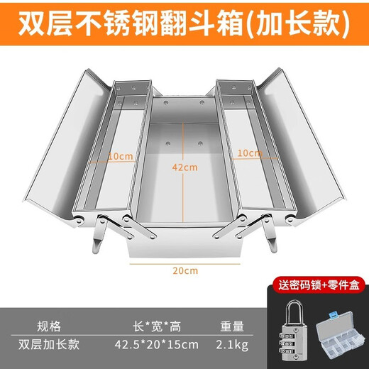 MYTEC stainless steel tool box three-layer folding storage box multi-functional industrial-grade suitcase electrician hardware storage box double-layer stainless steel tool box 420mm + password lock