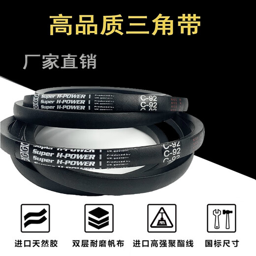 睿爸A型三角带A1422A1448A1473A1499A1524A1549A1575A1600A1626A1651 A1422