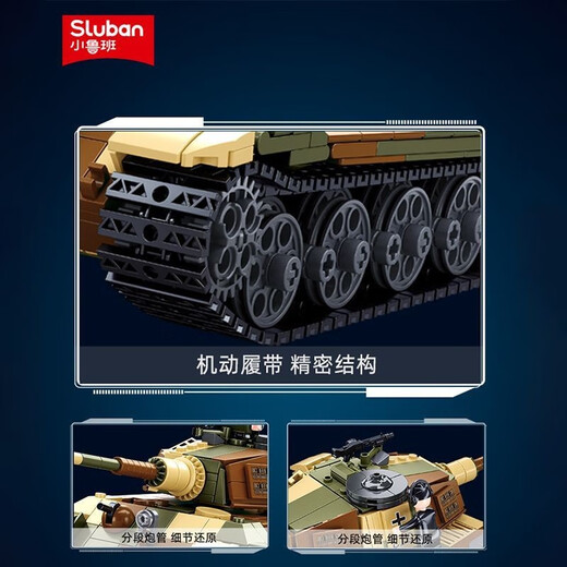Little Luban Tiger-Stil Deformation Tank Military Model Building Block Assembly Kinderspielzeug Panzerwagen 6-10 Jahre altes Geschenk 0790 Tiger King Heavy Tank