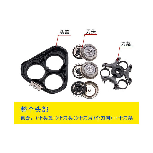 适配飞利浦剃须刀刀头刀片网罩SH30刮胡刀Series 1000小旋风S1113替换机头配件普尔邦 适配S1101 S1102 S1103 S1203