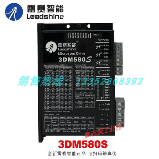 深圳3DM580S 683 3ND583B 3ND883三相步进电机驱动器 雷赛诺3DM683(两年)