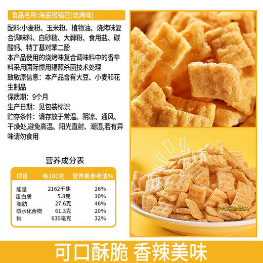 Haidilao Small Snacks Pot Crunchy Pequeño Embalaje con Dientes de Tigre Cincones crujientes y maravillosas esquinas crujientes Pot caliente de unos 20 g Comidas de bocadillos 20 paquetes de Haidilao (Pot Crunch + Crispy Corners)