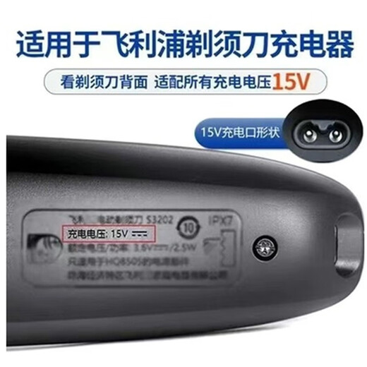 
Gorgeous Philips razor RQ1050 RQ1060 RQ1160 RQ1190 RQ1250 Charger cable Suitable for RQ1050 RQ1060 RQ1075