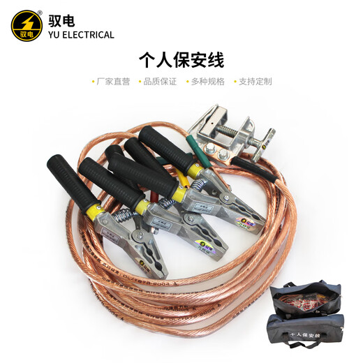 Yudian JDX-YDGB personal security wire clamp type personal security grounding wire distribution room ground sealing electrician portable security wire grounding wire clamp