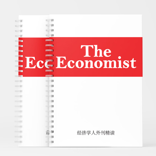 The Economist External Journal Lecture intensive Examen d'entrée aux cycles supérieurs Niveau 4 et Niveau 6 IELTS TOEFL Livre de notes de lecture en anglais 2025 Janvier-octobre 10 volumes