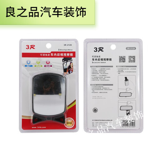 Moran Nuoer's baby rearview mirror observation mirror Car rearview mirror Children's rearview mirror wide angle curve Rearview observation mirror