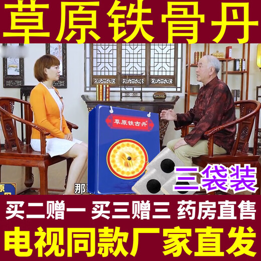 Nuandaren Prairie Tiegudan TV style Tiegudan seven-layer bone-penetrating, muscle-relieving, bone-relieving patch for joints, neck and lumbar spine, 3 boxes of 60 patches for treatment, buy two and get one free