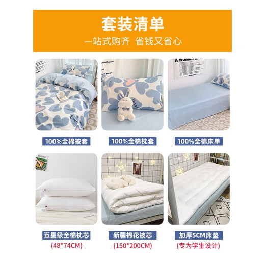 出极德国品质大一新生床上用品六件套纯棉大学生全棉三件套宿舍寝室床 灰格熊 四件套0.9m床三件套+枕芯
