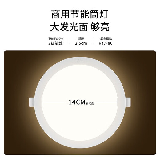 NVC Lighting (NVC) led downlight embedded ultra-thin high-brightness high-wattage hole light downlight ceiling light elegant white 12W warm white light opening 11.7-12cm