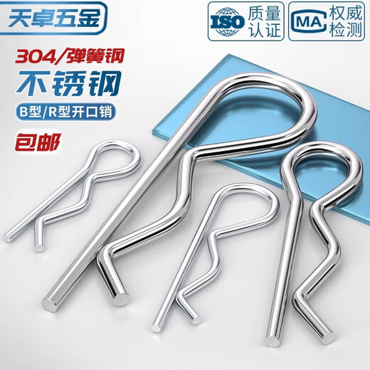 Tianzhuo Hardware B-shaped pin R-shaped pin elastic closed opening pin stainless steel wave pin R-shaped pin bayonet hairpin lock pin spring steel 5*100 (5 pieces)