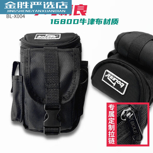 Sailoto BOLE portable small multi-functional repair, installation and storage waist bag mobile phone parts portable thickened waterproof tool bag X004 small waist bag standard without belt