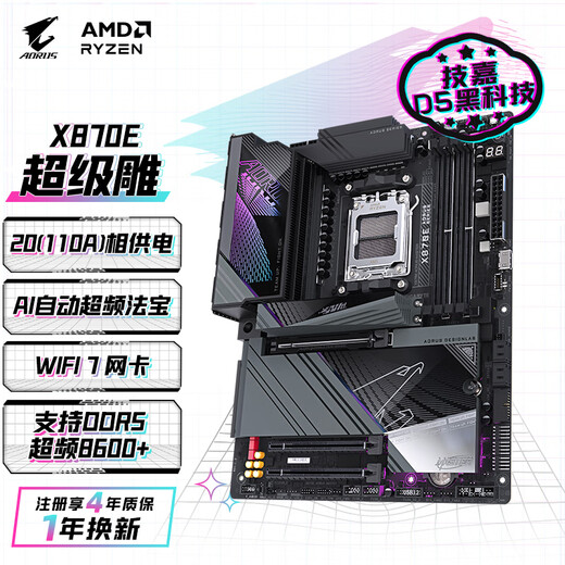 Gigabyte Super Caring x870e Aorus Master Motherboard DDR5 поддерживает CPU AMD AM5 9700x 9950x 9900x 9600x