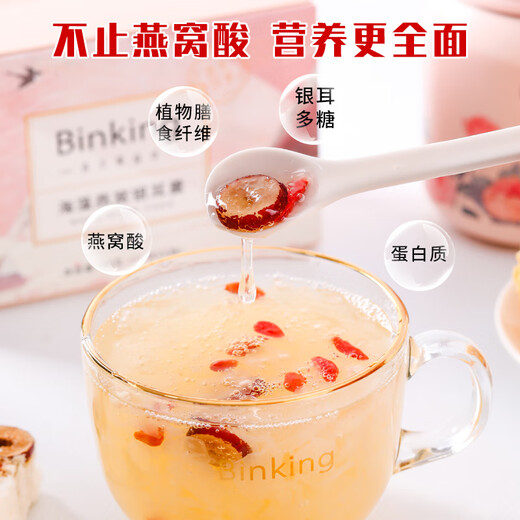 BINKING海藻燕窝银耳羹 早餐代餐 冲泡即食燕窝饮 12盒混合装