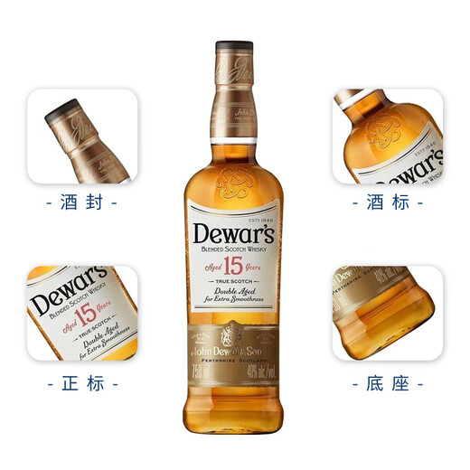 
Dewar's 12 years Scotland blended and blended secondary aged whiskey foreign wine imported 15 years 1000mL 1 bottle