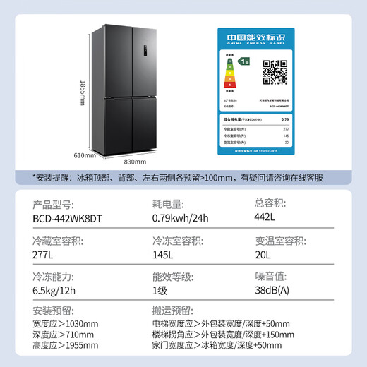 Xinfei 442L cross-door first-level variable frequency air-cooled frost-free PFD active odor purification computer temperature-controlled refrigerator BCD-442WK8DT