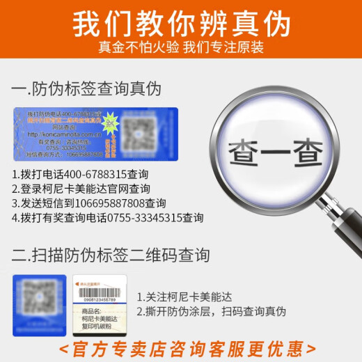 柯尼卡美能达TNP26原装粉盒 适用柯美6180en/6180e/6180MF 打印机复印机原装碳粉墨粉 TNP26粉盒4支装（多支更划算）
