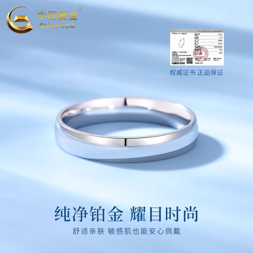CHINA GOLD PT950 platinum simple love ring new ring plain ring Valentine's Day birthday gift for girlfriend and wife No. 17 simple love platinum ring about 4g