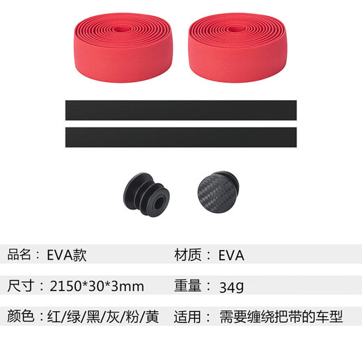 Lingmai road bike ultra-light sponge handlebar tape EVA bicycle strap handlebar tape super EXS handlebar tape EVA black