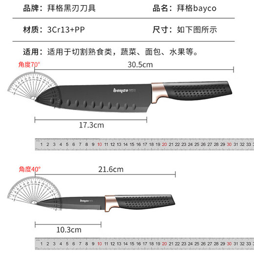 拜格（BAYCO）不生锈水果刀两件套装西瓜刀家用户外削皮刀便携刀具BD30065