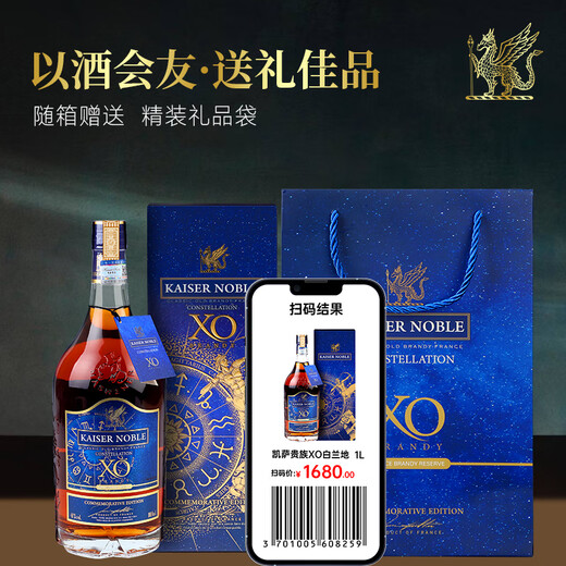 凯萨贵族KAISERNOBLE白兰地xo洋酒法国进口40度名酒烈酒1000ml 星座限定版礼盒送礼1升 送酒杯 1000mL 2瓶 （含礼盒礼袋）