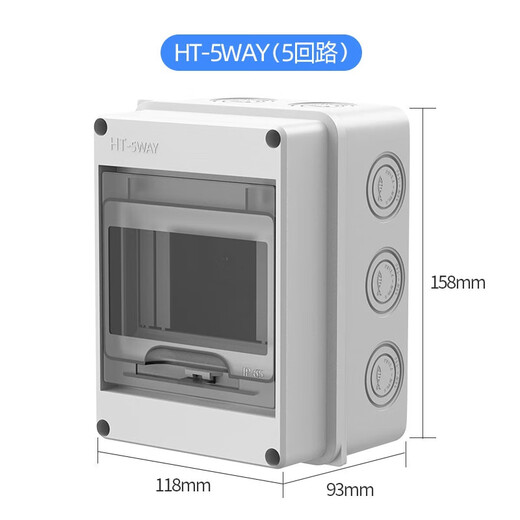 施耐德（Schneider）HT-5回路防水配电箱室外开关盒子户外防雨小型空 HT-5防水配电箱