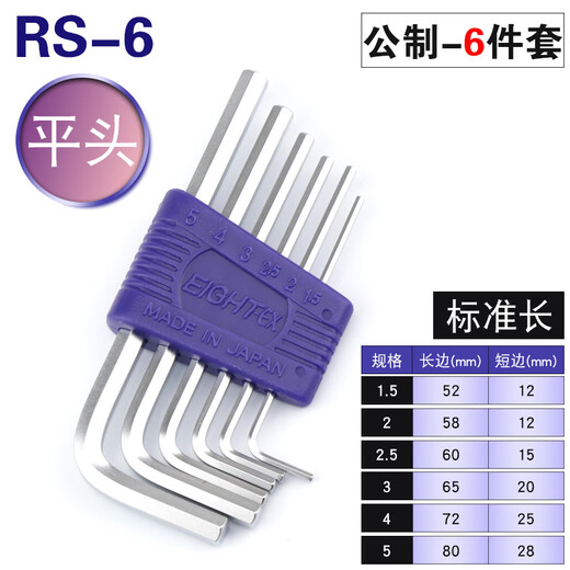 Ji Litian Baili Standard langer Innensechskantschlüsselsatz Flachkopf Kugelkopf Sechskantschlüssel RS/TS-679 RS6 Flachkopf 6-teiliger Satz 15 mm 5 mm