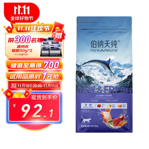 Bernardine PureNatural Pet Cat Food Sardine & Cranberry Kitten Food 6kg 0 Grain Universal Cat Food Three Fishes 2kg