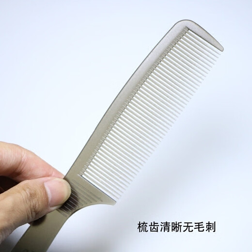 梳子男士理发梳子发廊美发中齿塑料剪发梳发型师平头梳 15929透灰