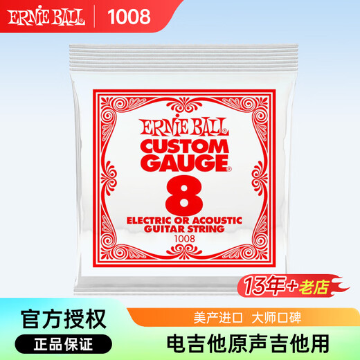ERNIE BALL American-made EB string original electric guitar 1 string single string instrument accessories 1008 original 1 string (008Specifications)
