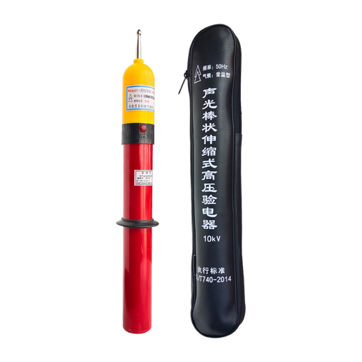 Keqi 10KV high-voltage electroscope telescopic rod type electroscope pen electrician sound and light alarm electroscope rod bagged sound and light electroscope
